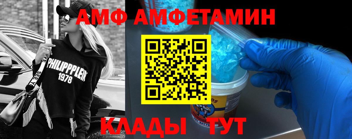 Amphetamine  АМФЕТАМИН  Вход с VPN  Вязники  АМФЕТАМИН Розовый 