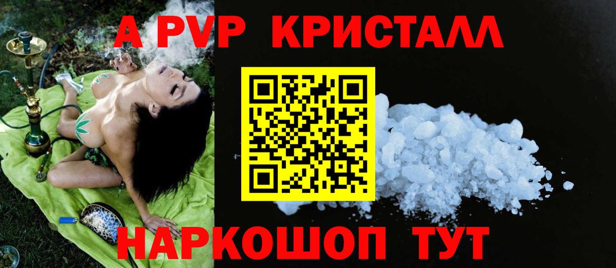 Alfa_PVP мука Вязники