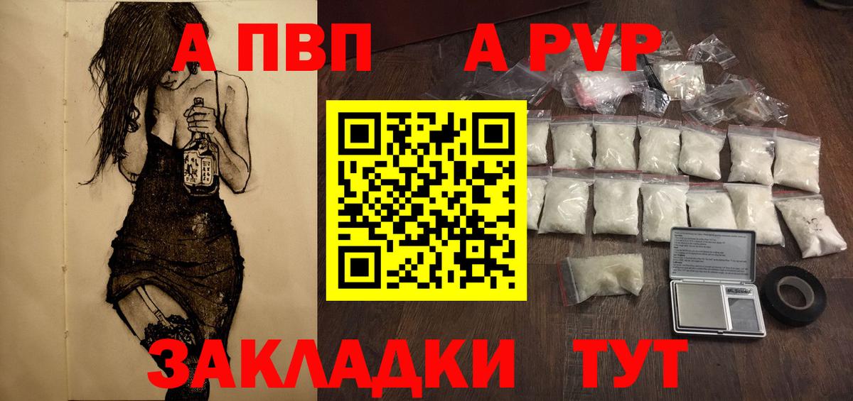 что такое наркотик  Вход с VPN  Вязники  APVP Crystall  A-PVP Crystall  A-PVP VHQ 
