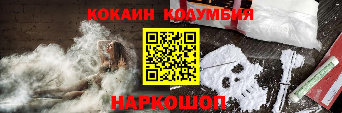 COCAIN FishScale  Кокаин Эквадор  Вязники  Вход с VPN 