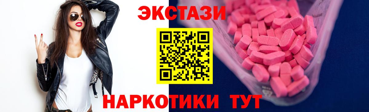 Ecstasy 280мг  Вход с VPN  ЭКСТАЗИ 300 mg  Вязники 