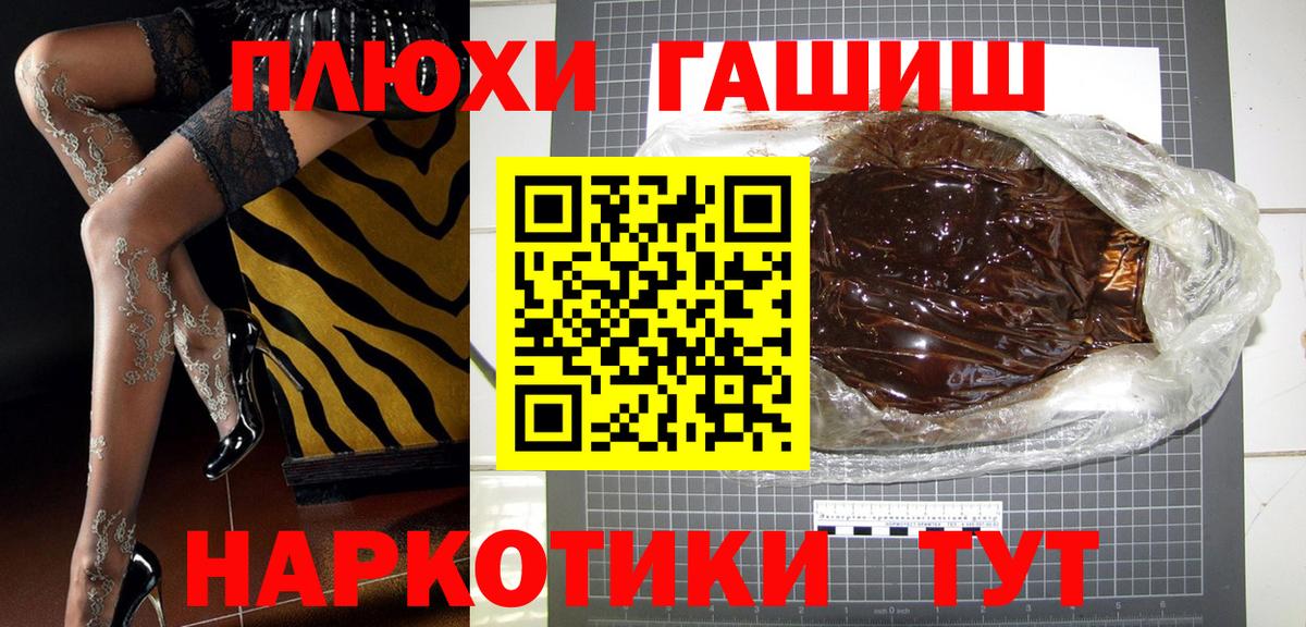 ГАШ Premium  ГАШИШ hashish  Вязники  Вход с VPN 