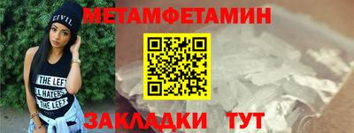 метамфетамин Апрелевка