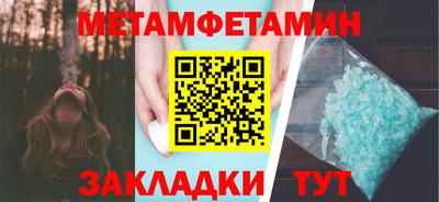 метамфетамин Апрелевка