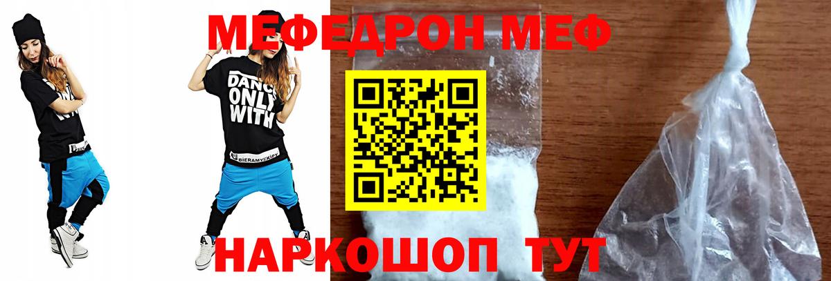 Меф  Меф мука  Вход с VPN  цена   Вязники  Меф мяу мяу 