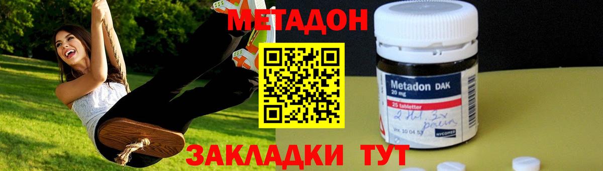 МЕТАДОН кристалл  Вход с VPN  Метадон кристалл  Вязники 